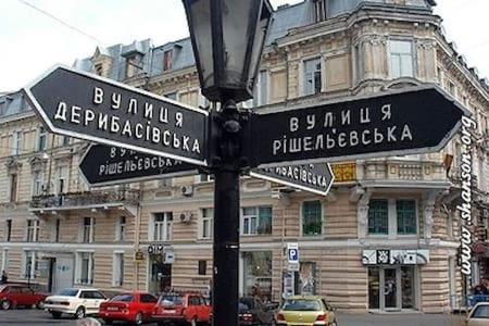 אודסה Art Apartments On Deribasovskaya מראה חיצוני תמונה